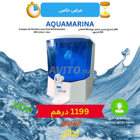 💧 جهاز تنقية المياه أكوا مارينا 5 مراحل 280 لتر/يوم