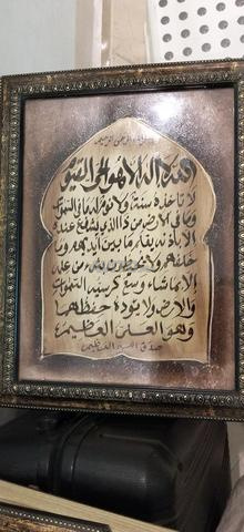 لوحات وساعة حائط إسلامية - 2