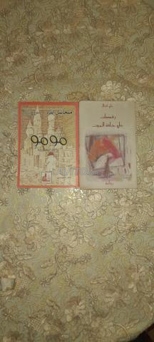 روايتان للبيع - 2