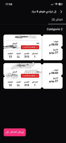 Billets ELGRANDETOTO Morad - 2
