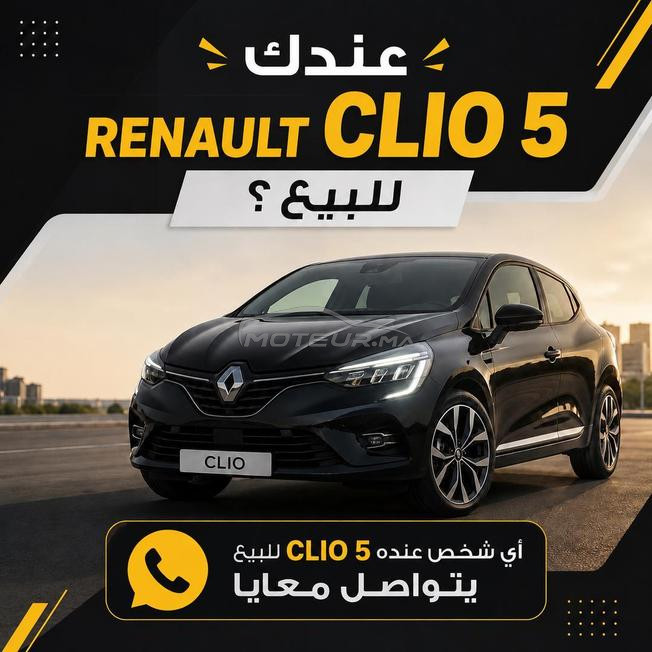 عندك وحدا من هاد سيارات للبيع صيفط فالخاص