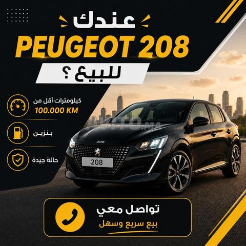 لديك إحدى هذه السيارات للبيع، أرسل في الخاص - 2