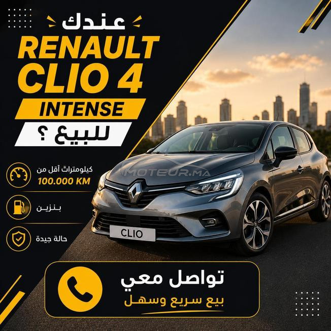 عندك وحدا من هاد سيارات للبيع صيفط فالخاص