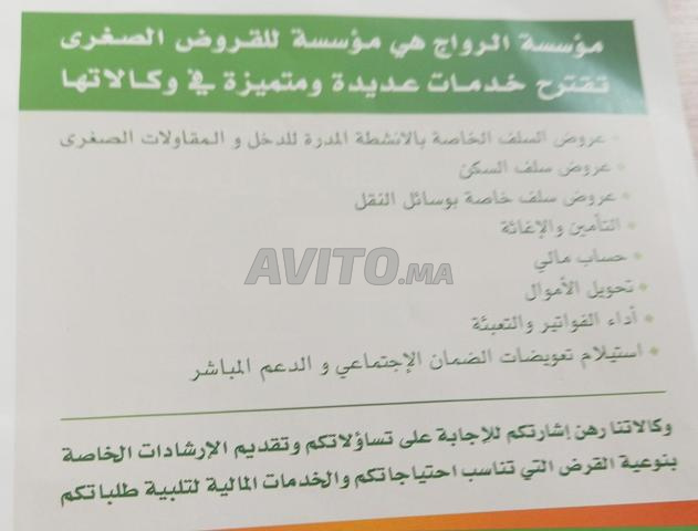 تمويل وإدماج - 2