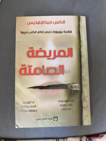 مجموعة روايات عربية وعالمية بحالة ممتازة - 2