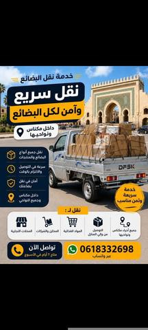 هوندا 1 طن لنقل بضائع