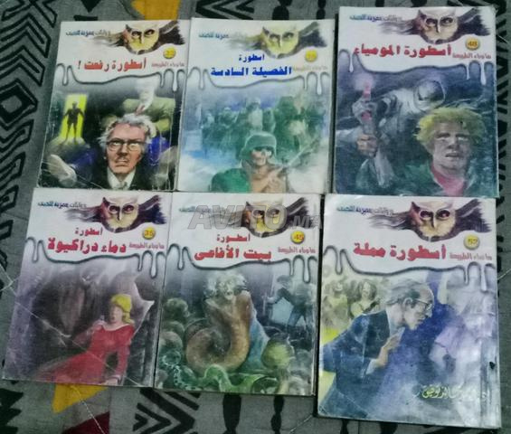 ما وراء الطبيعة، فانتازيا، روايات عالمية - 2