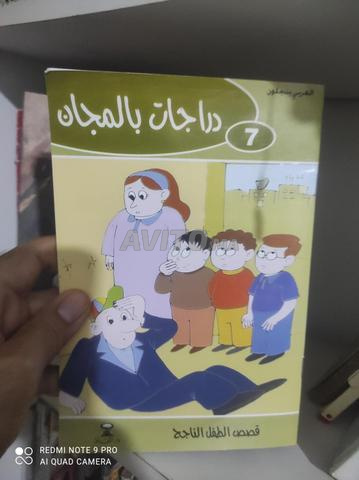 عدة كتب وقصص بالعربية - 2