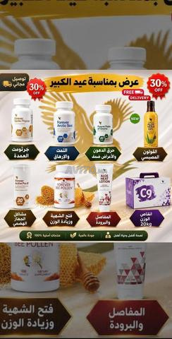 مكملات غذائية. • مستحضرات تجميل عضوية وطبيعية - 2