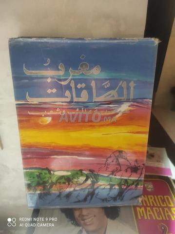 عدة كتب للقراءة - 2