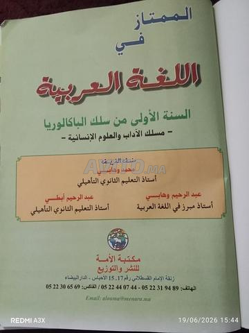 أيت ولال المنتزه 2 - 2