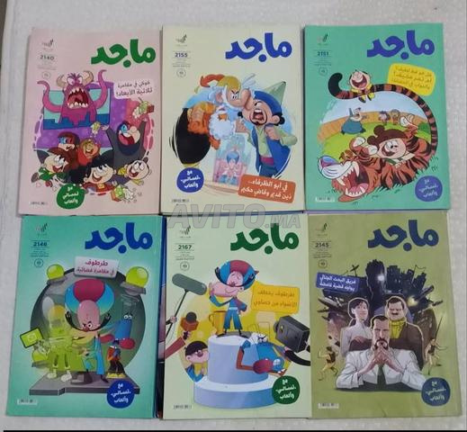 مجلة ماجد للبيع - 2