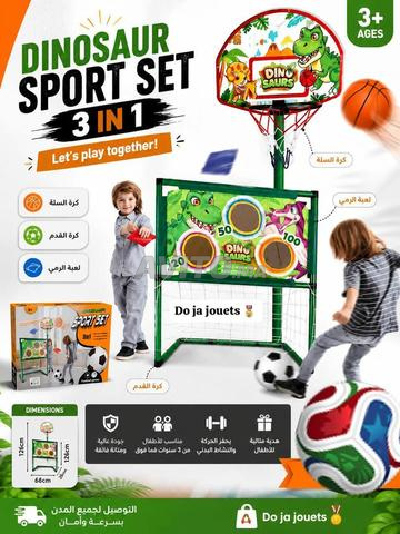 لعبة رياضية للأطفال توصيل مجاني لجميع المدن - 2