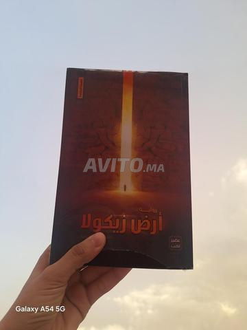 رواية أرض زيكولا