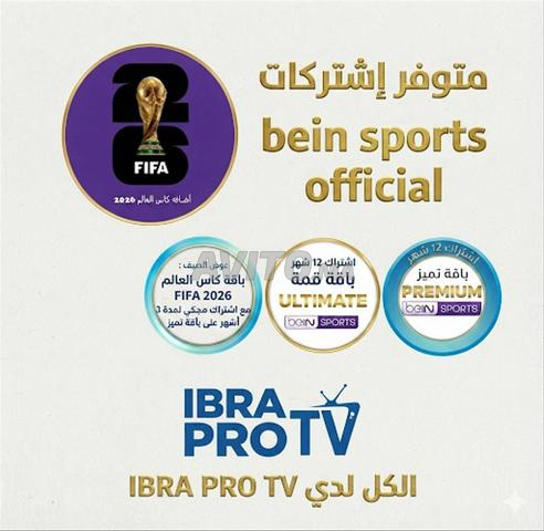 تفعيل وتجديد جميع الاشتراكات وجميع السيرفرات