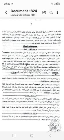 محل تجاري في كراج علال - 2