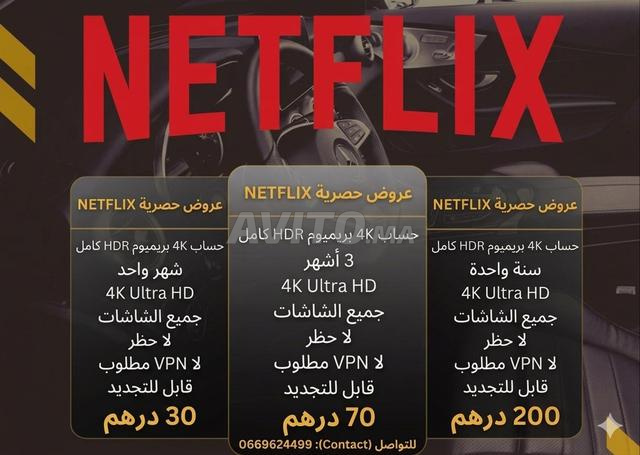 Comptes Netflix les moins chers au Maroc