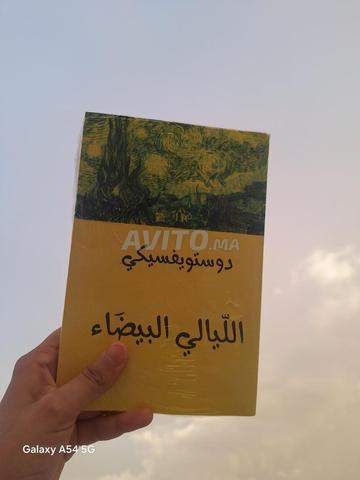 رواية الليالي البيضاء