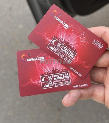 بطاقة بلاك اليومية موازين