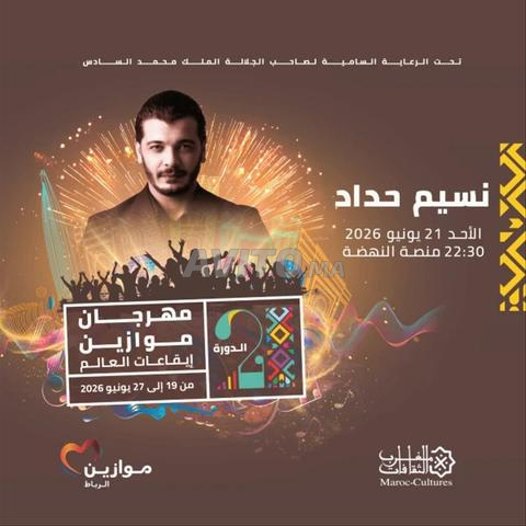 تذكرتان ناسيم حداد وجايلان