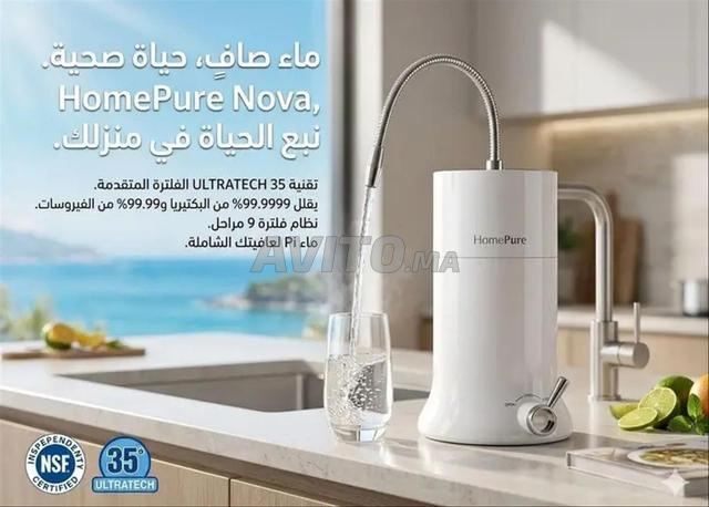 Home pure nova