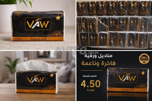 4.50 درهم مناديل ورقية بسعر مميز. - 2