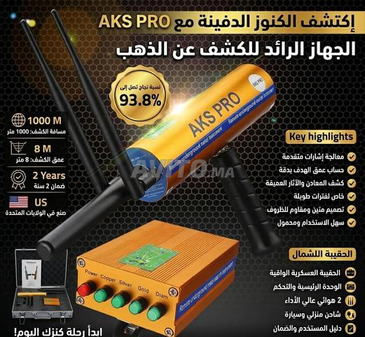 جهاز للكشف عن المعادن - 2