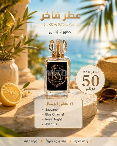 عطور RY - 2