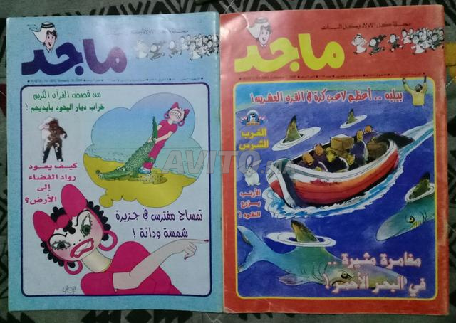 مجلة ماجد للبيع - 2