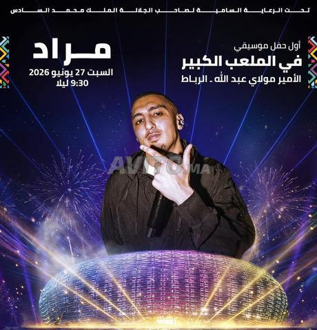 Billet catégorie 1 de Elgrandetoto & Morad - 2
