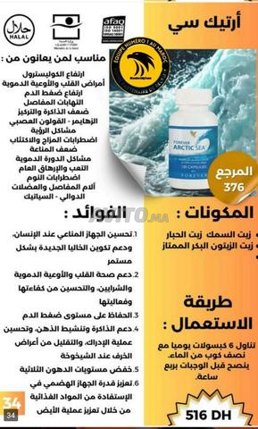 فوريفر الطبيعي☘️💯 - 2