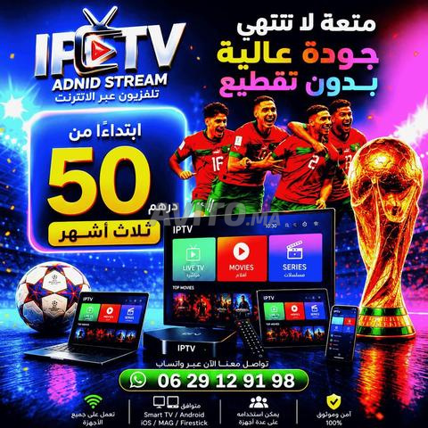 كأس العالم 2026 بث مباشر عبر IPTV اشتراك تلفزيون 4K