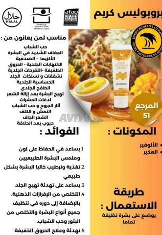 سعر مناسب لمنتجات فعالة 💯