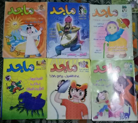 Magazine Majid à vendre - 2