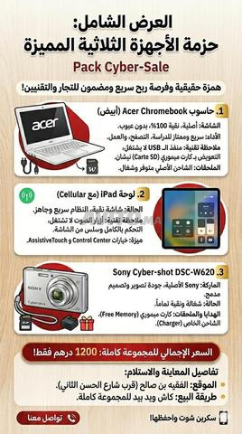 Opportunité - Pack complet pour apprendre et travailler à 999 DH - 2