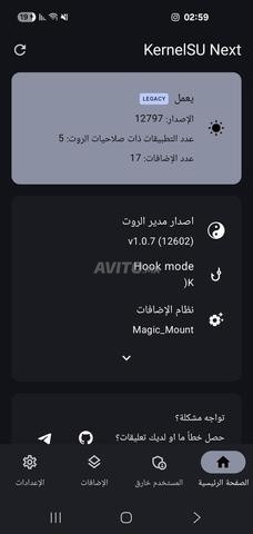 Téléphone S10 encore propre avec root. Pour ceux qui sont intéressés par le root. - 2