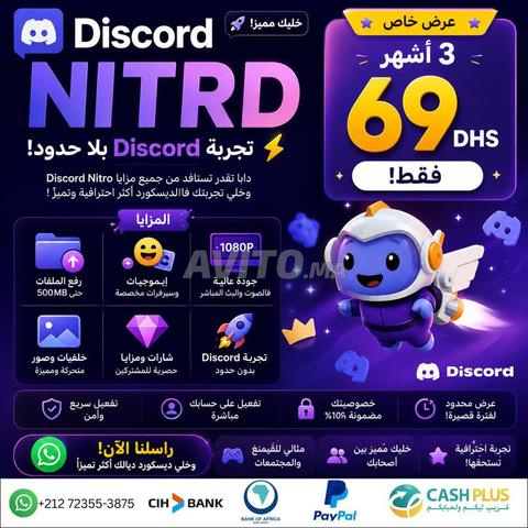 Discord Nitro 3 mois activation sur votre compte