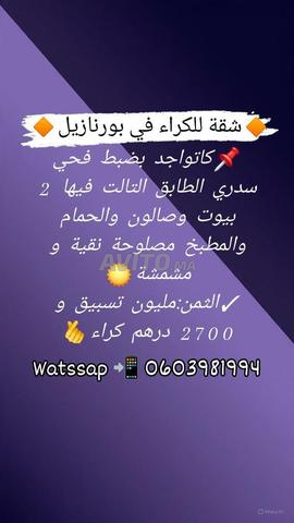 شقة للكراء في بورنازيل