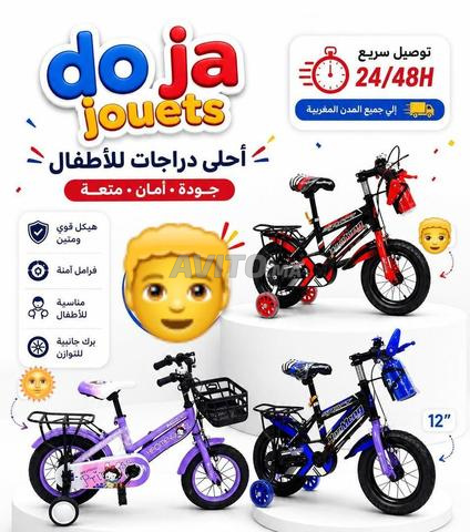 دراجة أطفال HAOMENG توصيل مجاني - 2