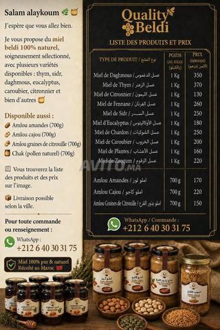 عسل بلدي عالي الجودة، طبيعي وأصيل