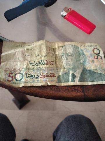 50 درهم قديمة