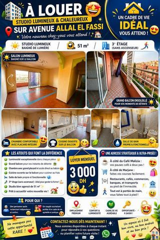 استوديو بشرفة كبيرة قرب مرجان وماليزيا والعلا الفاسي
