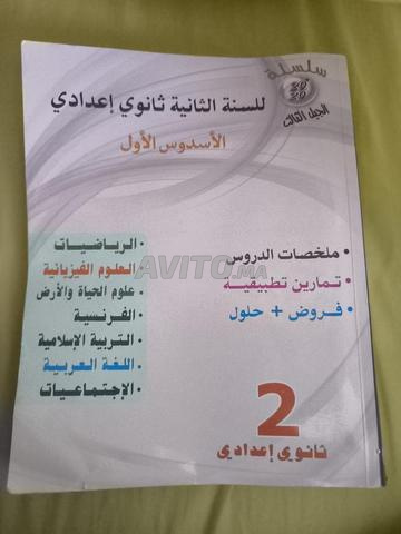 دفاتر تمارين بحالة جيدة كالجديدة - 2