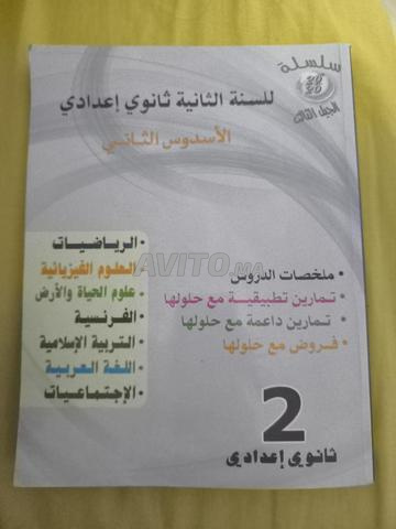 دفاتر تمارين بحالة جيدة - 2