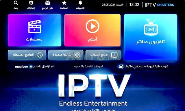 IPTV Premium Année Complète 180 Dhs avec 3 mois offerts 🎁