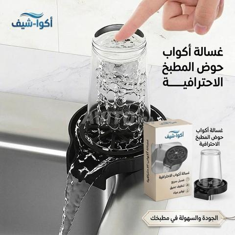 🥤 غاسل الأكواب الأوتوماتيكي – Automatic cup Washer