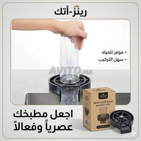 🚰 غاسل الأكواب الذكي – Automatic cup Washer