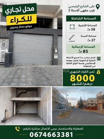 محل تجاري