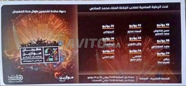 Invitation 2 personnes Wael Kfoury