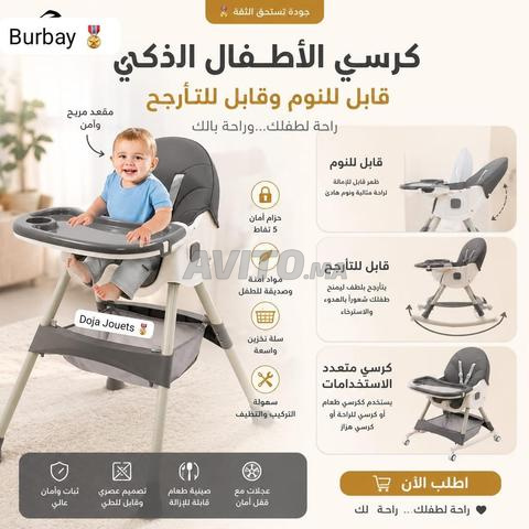 كرسي طعام للأطفال 🪑 - 2